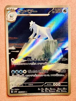 Beartic | 114/086 | Black Bolt | 2025 Pokemon Japanese Card Art Rare | NM - Image 1