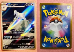 Beartic | 114/086 | Black Bolt | 2025 Pokemon Japanese Card Art Rare | NM - Image 3