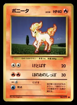 Ponyta No. 077 Base Set Pokemon Japanese NM - Image 1