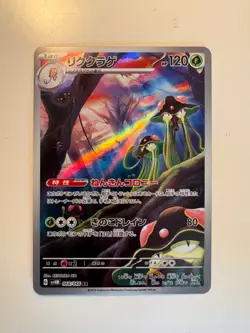 Pokemon Card • Toedscruel • Future Flash 068/066 • Art Rare • JP • MINT - Image 1