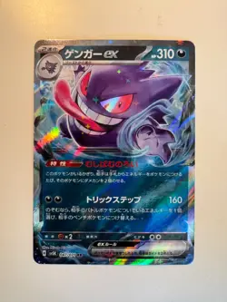 Pokemon Card • Gengar ex • Wild Force 047/071 • RR • JP • MINT - Image 1