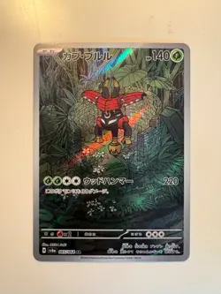 Pokemon Card • Tabu Bulu • Night Wanderer 065/064 • Art Rare • JP • MINT - Image 1
