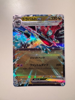 Pokemon Card • Dragapult ex • Terastral Festival ex 120/187 • RR • JP • MINT - Image 1