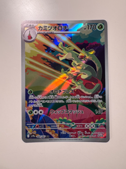 Pokemon Card • Hydrapple • Heat Wave Arena 068/063 • Art Rare • JP • MINT - Image 1