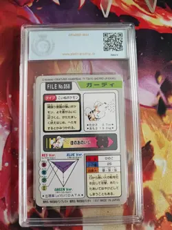 Pokemon Card Fukano Growlithe Pocket Monster Carddass 1997 Japanese PGS PSA 9 - Image 5
