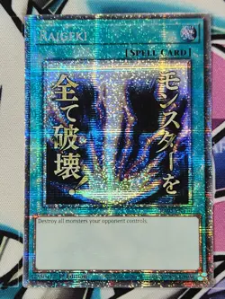 YUGIOH RA05-EN110 Raigeki Starlight Rare STAMPED 1ST EDITION - Image 1
