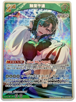 Hololive OFFICIAL CARD GAME - Rindo Chihaya- R hBP07-035 Diva Fever JPN - Image 1
