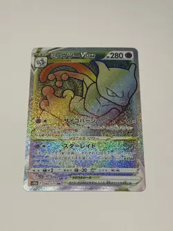 Mewtwo VSTAR HR 084/071 s10b Japanese Full Art Pokemon Card TCG Pokemon GO - NM - Image 1