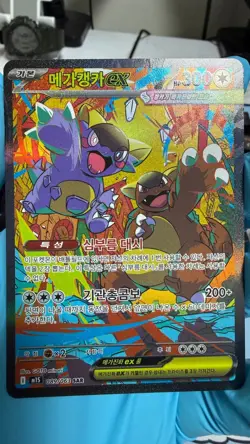 LP Mega Kangaskhan EX SAR 089/063 M1S Holo Card Korean - Image 1
