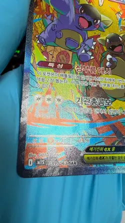 LP Mega Kangaskhan EX SAR 089/063 M1S Holo Card Korean - Image 4