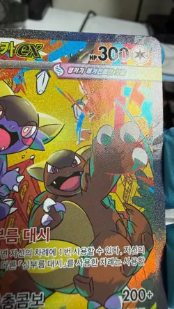 LP Mega Kangaskhan EX SAR 089/063 M1S Holo Card Korean - Image 5