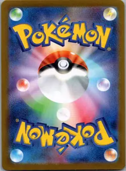 Ledian 103/102 Japanese SV7: Stellar Miracle - Pokemon Card - NM - Image 2