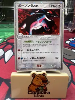 Salamence ex 064/082 - Clash of Blue Sky - Rare Holo Pokemon Card - Image 1