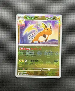 Pokemon SV2a 151 Jpn - Pokeball Holo 5 Card Lot - Raichu Flareon Articuno + - Image 3