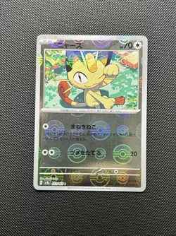 Pokemon SV2a 151 Jpn - Pokeball Holo 5 Card Lot - Raichu Flareon Articuno + - Image 4