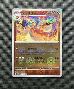 Pokemon SV2a 151 Jpn - Pokeball Holo 5 Card Lot - Raichu Flareon Articuno + - Image 5