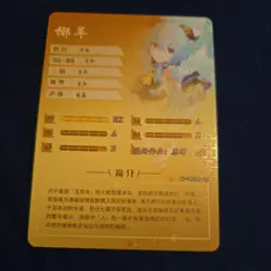Ganyu Goddess Story Waifu Cards Genshin Impact - Image 2