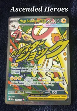 Pokemon Card - Mega Elektross ex 266/217- Ascended Heroes - Image 1