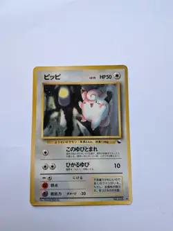 Pokemon Japanese Vending Series Clefairy No.035 - Image 1