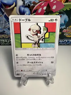 [LP] Smeargle 070/095 SM8: Super-Burst Impact Japanese Pokemon Card - Image 1