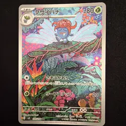 Pokemon Gloom TCG AR 109/108 NM/M Ruler of the Black Flame SV3 Japanese Card UK - Image 1