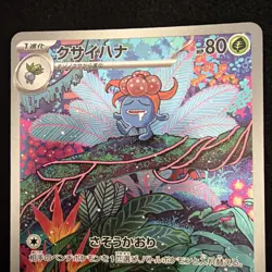 Pokemon Gloom TCG AR 109/108 NM/M Ruler of the Black Flame SV3 Japanese Card UK - Image 2