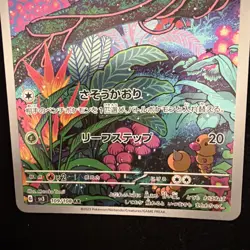 Pokemon Gloom TCG AR 109/108 NM/M Ruler of the Black Flame SV3 Japanese Card UK - Image 3
