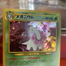 Pokemon TCG Meganium Neo Genesis Holo Card No.154 Japanese Edition - Image 4