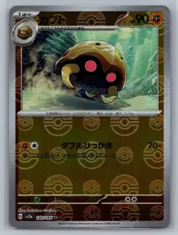 Kabuto (Poke Ball Pattern) SV2a: Pokemon Card 151 #140/165 Japanese Holo - Image 1