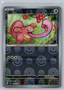 Lickitung (Poke Ball Pattern) SV2a: Pokemon Card 151 #108/165 Japanese Holo - Image 1