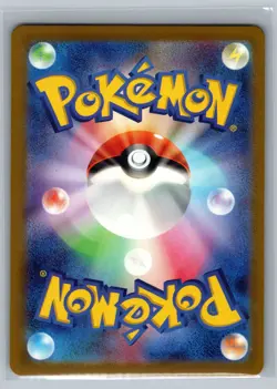 Lickitung (Poke Ball Pattern) SV2a: Pokemon Card 151 #108/165 Japanese Holo - Image 2