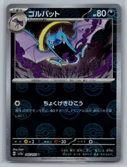 Golbat (Poke Ball Pattern) SV2a: Pokemon Card 151 #042/165 Japanese Holo - Image 1