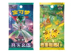 Pokemon Nuzzle Cheeks Collection Plush Blind Box Chinese Display box of 6 Sealed - Image 3