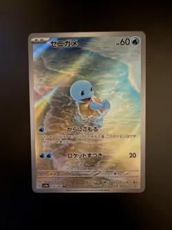 Pokemon Japanese 151 SV2a Squirtle Art Rare 170/165 - Image 1