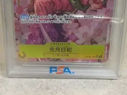 Kouzuki Hiyori Alt Art PRB01 OP06-106 One Piece JP Wings of the Captain PSA 9 - Image 4