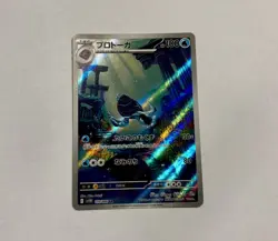 Tirtouga AR 110/86 SV11B Black Bolt - Pokemon Card Japanese - Image 1
