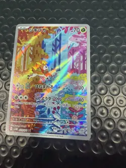 Deerling AR 073/071 Cyber Judge SV5M Pokemon Card Japanese [Near Mint] - Image 1