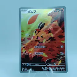 Pokemon Cards Tepig AR 096/086 Holo SV11W White Flare EX Japanese j493 - Image 1