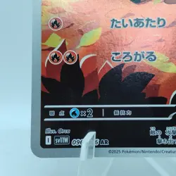 Pokemon Cards Tepig AR 096/086 Holo SV11W White Flare EX Japanese j493 - Image 4