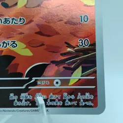 Pokemon Cards Tepig AR 096/086 Holo SV11W White Flare EX Japanese j493 - Image 5