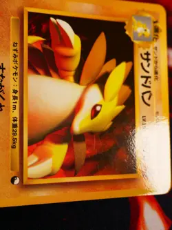 LP/MP JAPANESE Pokemon SANDSLASH Card VENDING SERIES 3(Green)#028 Glossy Promo#2 - Image 2