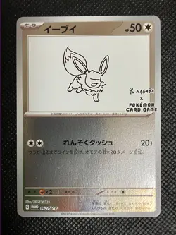 Eevee 062/SV-P Yu Nagaba Promo - Pokemon Card Japanese Scarlet Violet w Track⑦ - Image 1