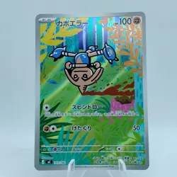 Pokemon Cards Hitmontop AR 751/742 MC Start Deck 100 Battle EX Japanese j491 - Image 1