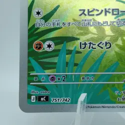 Pokemon Cards Hitmontop AR 751/742 MC Start Deck 100 Battle EX Japanese j491 - Image 4