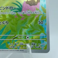 Pokemon Cards Hitmontop AR 751/742 MC Start Deck 100 Battle EX Japanese j491 - Image 5