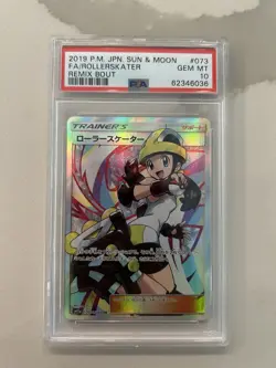 PSA 10 Roller Skater 073/064 Remix Bout Graded Card Japanese - Image 1