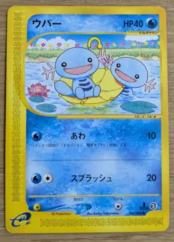 Pokemon Card Wooper 027/092 The Town on No Map Regular 1st Edition Japanese - Image 1
