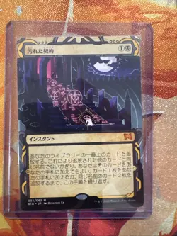 Tainted Pact M Strixhaven: Mystical Archives Mtg - Image 1