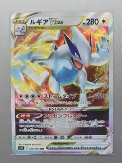 Pokemon TCG Paradigm Trigger - Lugia V Star RRR 80/98. NM - Image 1