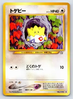 Gold, Silver, to a New World... - LP - Togepi NO. 175 US Seller - Image 1